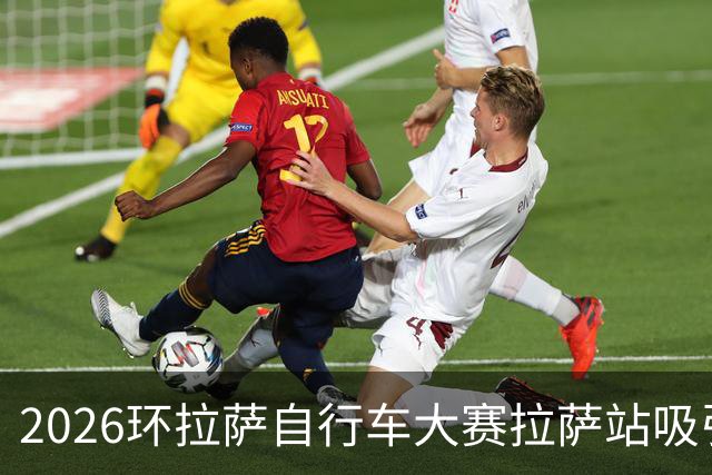 2026环拉萨自行车大赛拉萨站吸引700余人参赛